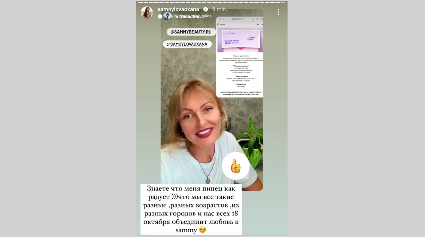 Скриншот: Соцсети