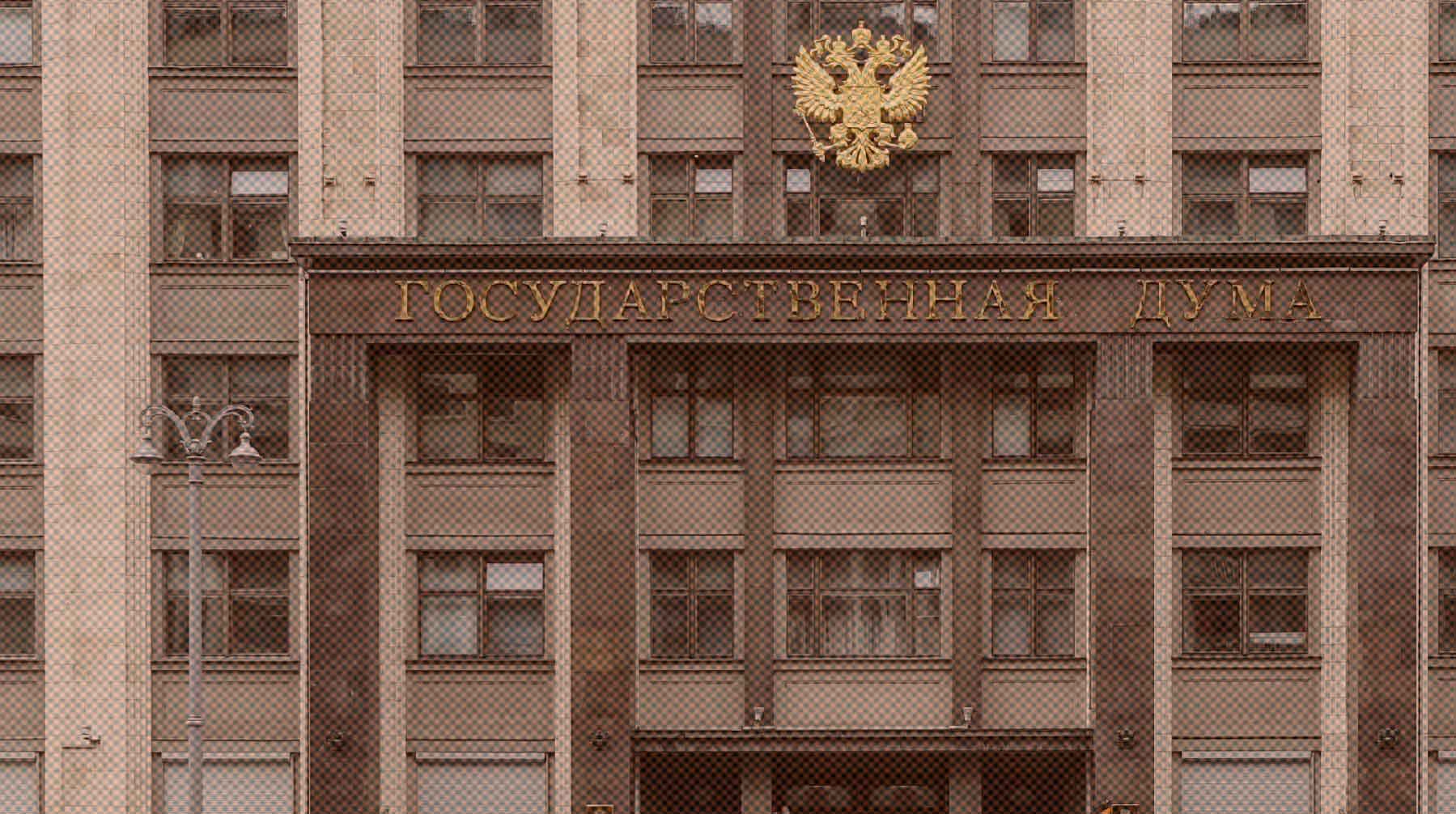 Dailystorm - Госдума обратилась к парламентам мира в связи с расстрелом российских военных на Украине