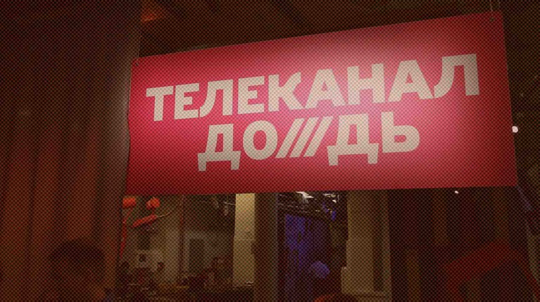 Телеканал «Дождь» лишили лицензии СМИ в Латвии — Daily Storm