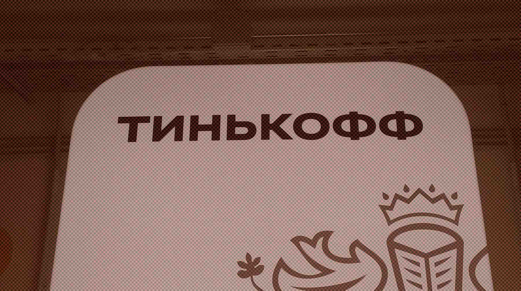 Также пропали сервисы банков «Уралсиб», «Зенит», «Левобережный» и «Приморье» Фото: Global Look Press / Максим Константинов