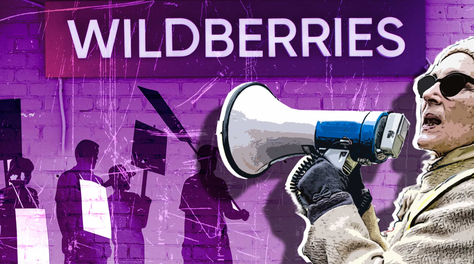 Протест против Wildberries раскололся?