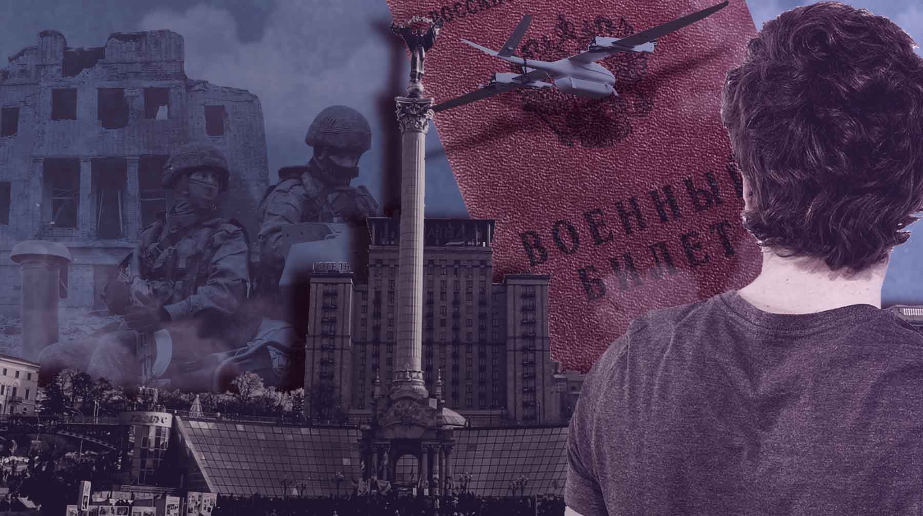«Не хочу погибать, чтобы какие-то свиньи отменили меня как идентичность»: интервью русского украинца, скрывающегося от военкомата в Киеве
