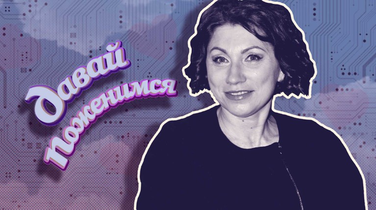 «Гузеева вводила его в ступор»: Сябитова рассказала, как ведущие «Давай поженимся» тестировали искусственный интеллект на съемках — Daily Storm