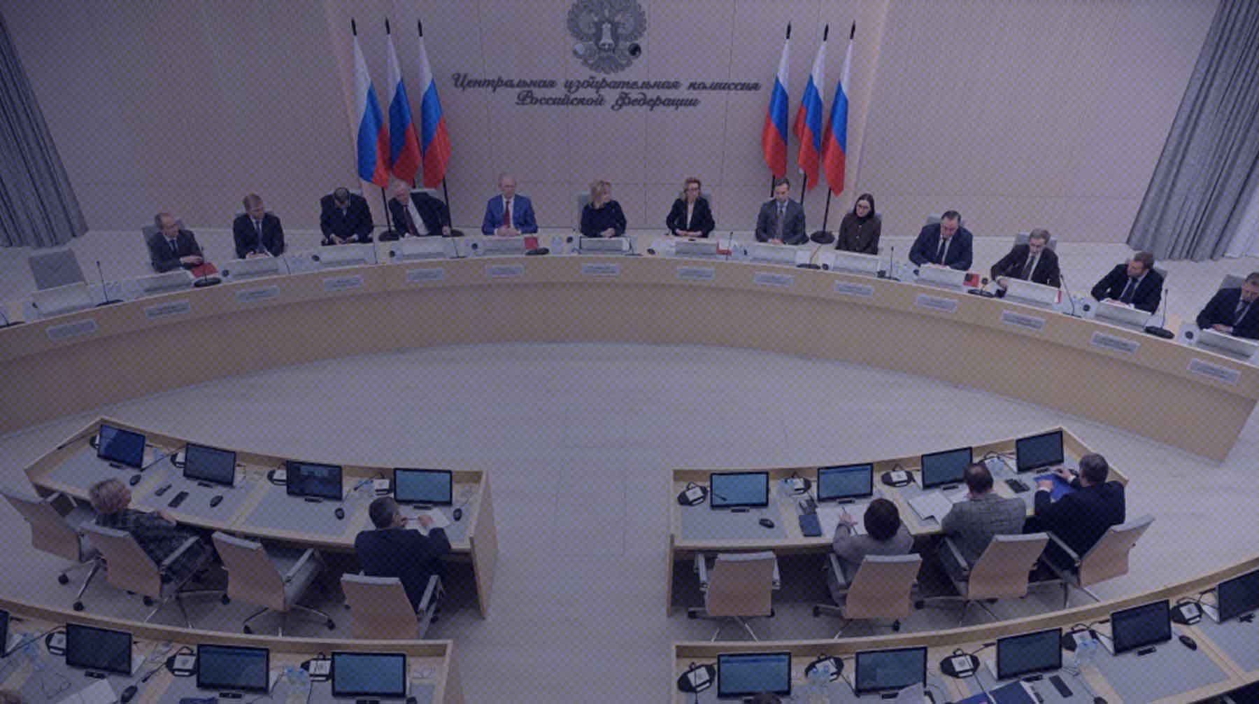 В подписях, предоставленных сторонниками Надеждина, обнаружились «мертвые души», сообщили в Центризбиркоме Члены Центральной избирательной комиссии РФ участвуют в заседании ЦИК РФ