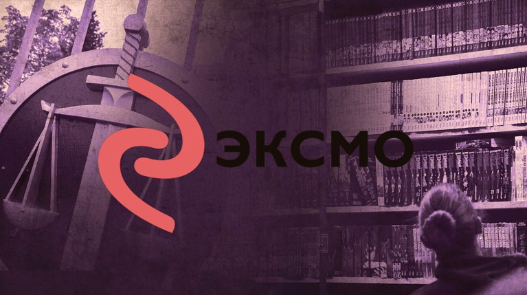Гендиректор издательства признался, что компания планирует продолжить борьбу в суде Коллаж: Daily Storm