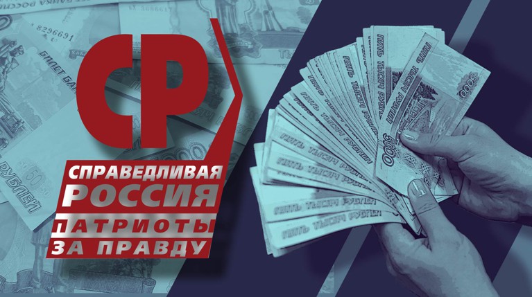 Ранее члены фракции «Справедливая Россия — За правду» в Госдуме опубликовали свои декларации за 2023 год Коллаж: Daily Storm