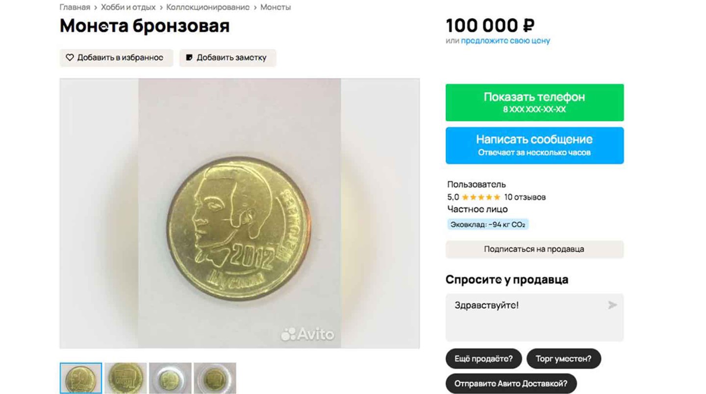 Скриншот: avito.ru