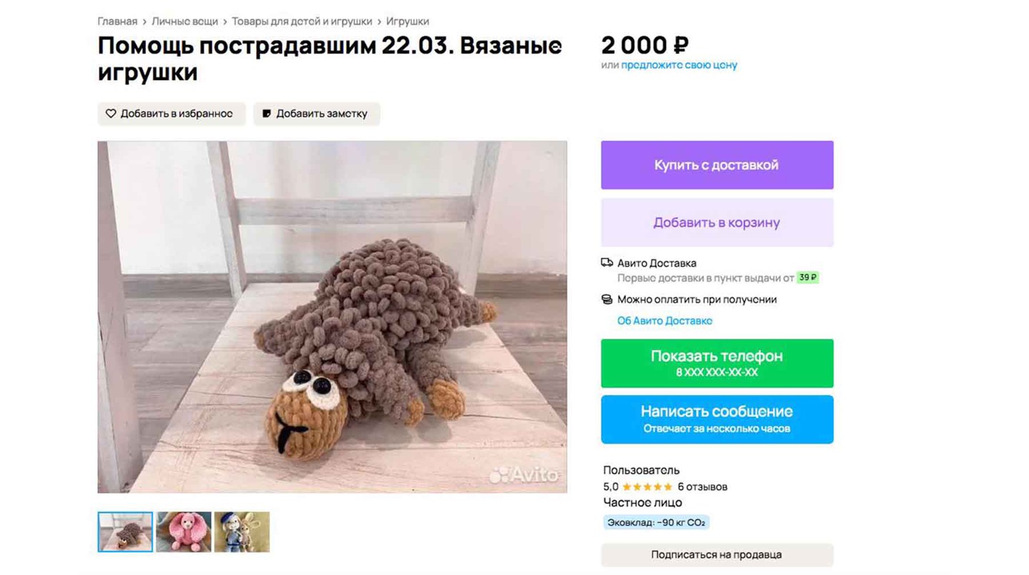 Скриншот: avito.ru