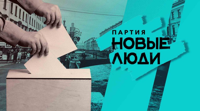 У партии есть несколько сильных кандидатур, заявил Владислав Даванков Коллаж: Daily Storm