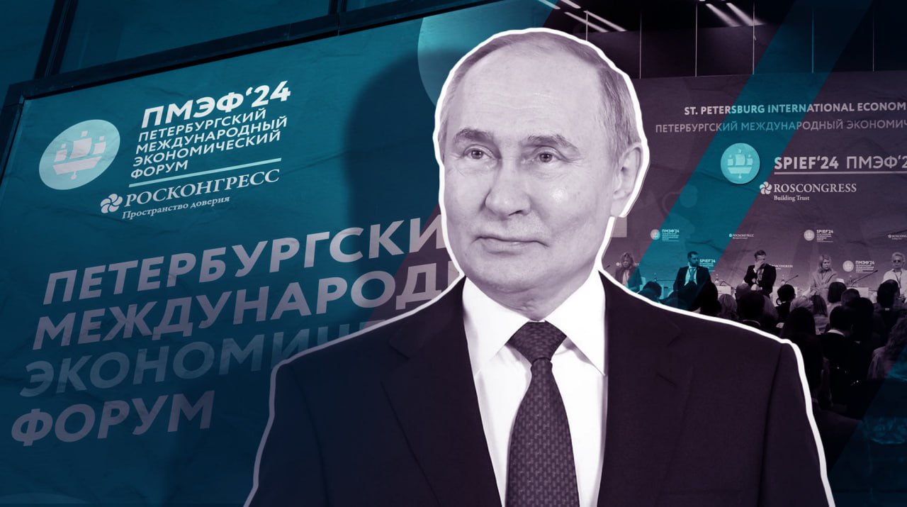 Мясо для россиян, торговля, ВВП, пенсии, ипотека и армия: о чем говорил Путин на ПМЭФ