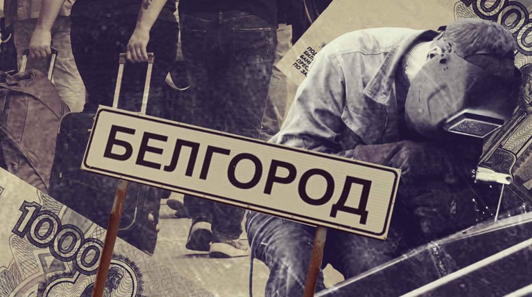 По местным правилам белгородцы вправе получить места в ПВР только в случае прибытия в «составе организованной группы лиц» Коллаж: Daily Storm