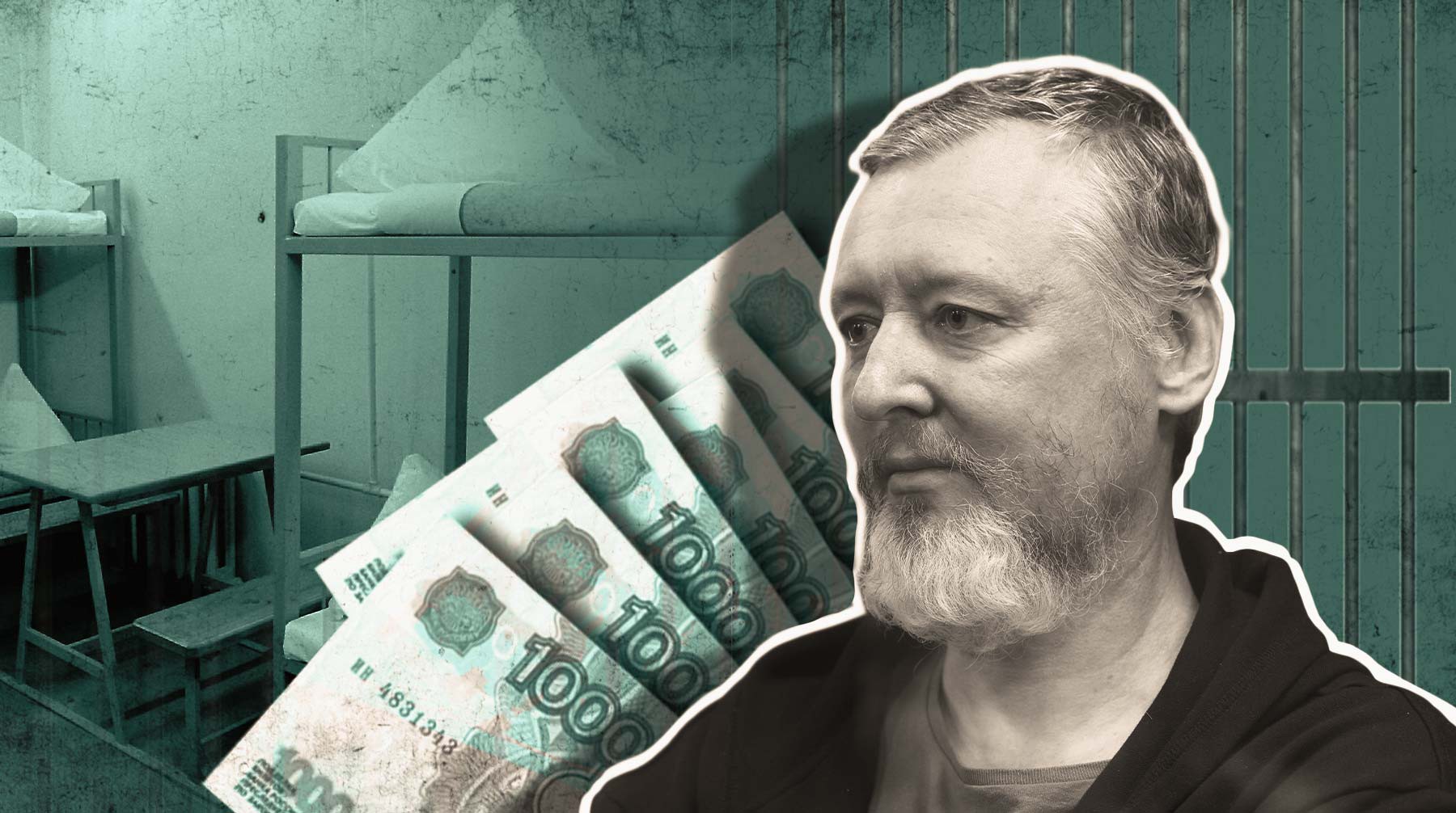 Dailystorm - Экс-глава Минобороны ДНР Стрелков зарабатывает в колонии около 20 тысяч рублей