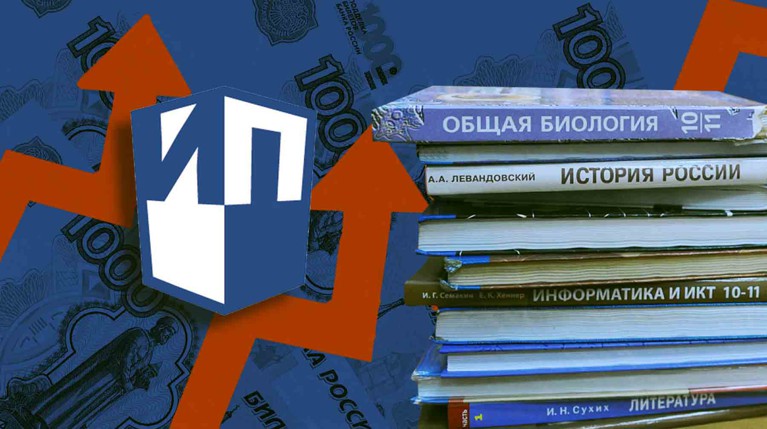 Компания-монополист по версии ФАС завышала стоимость книг по русскому языку, истории и биологии Коллаж: Daily Storm