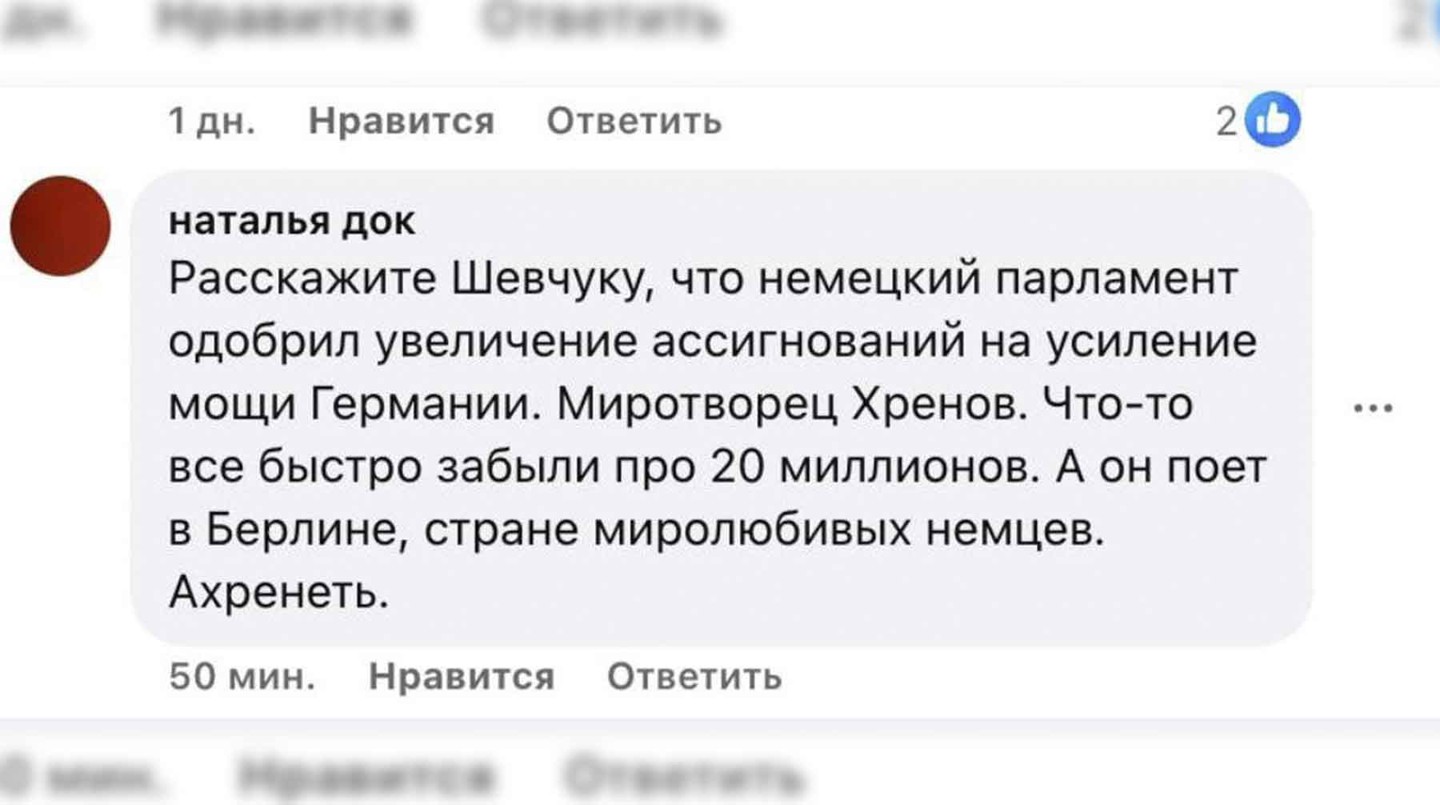 Скриншот: Соцсети