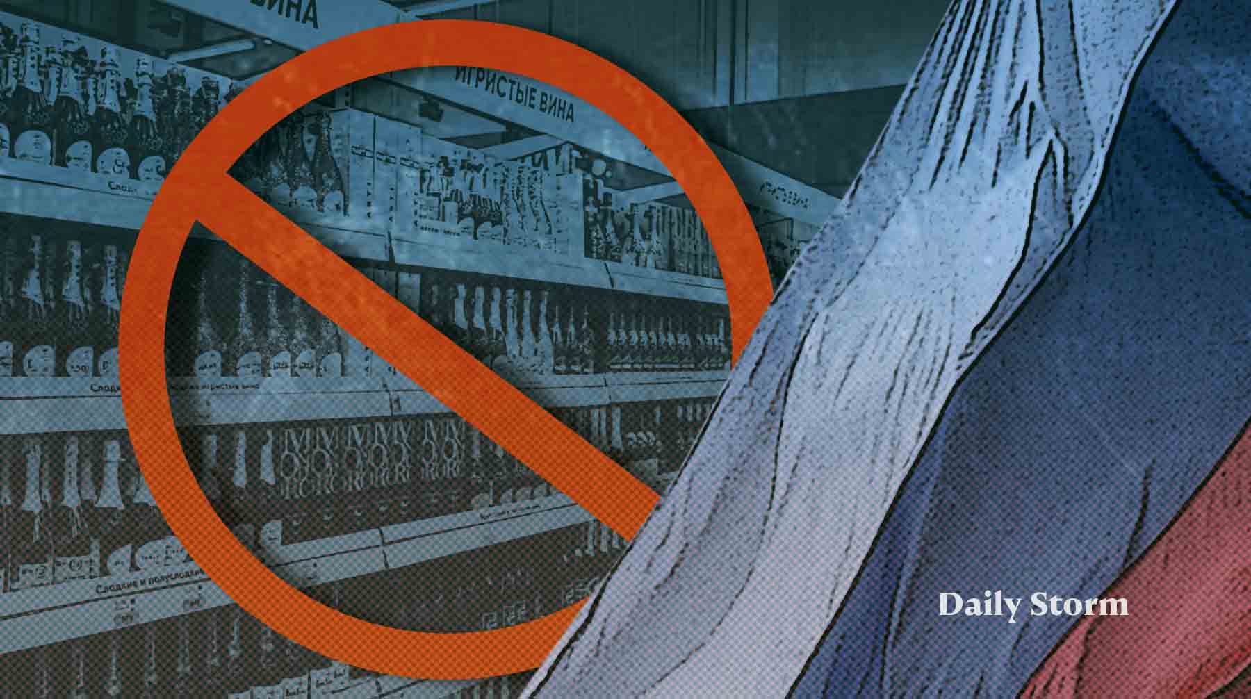 Dailystorm - Надо ли в России убрать алкоголь с витрин магазинов, как сигареты? Мнения Общественной палаты и Союза потребителей разделились