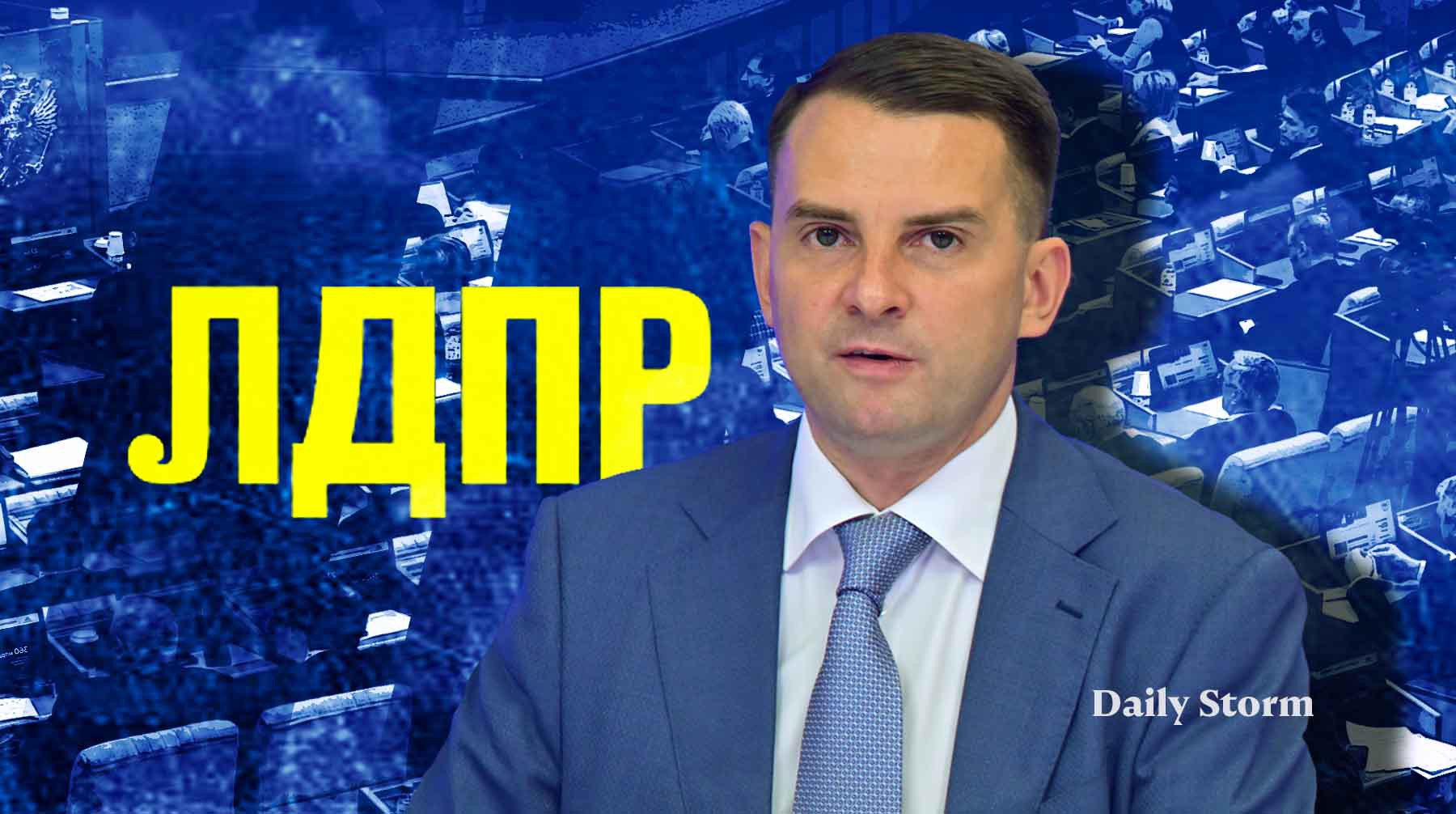 Dailystorm - В ЛДПР раскритиковали демарш Нилова