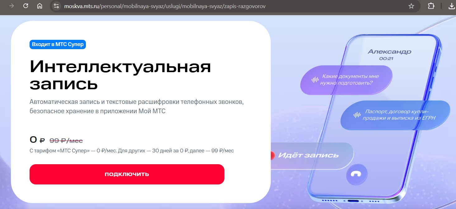 скриншот Daily Storm