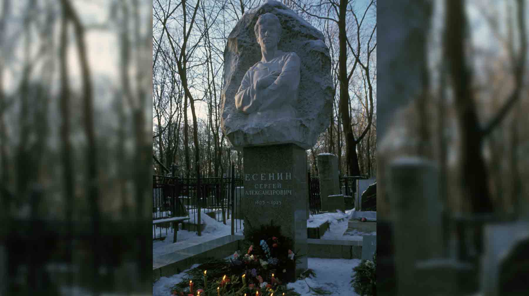 Могила Есенина на Ваганьковском кладбище