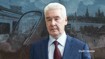 Мегапроекты Собянина: пять достопримечательностей, изменивших образ Москвы