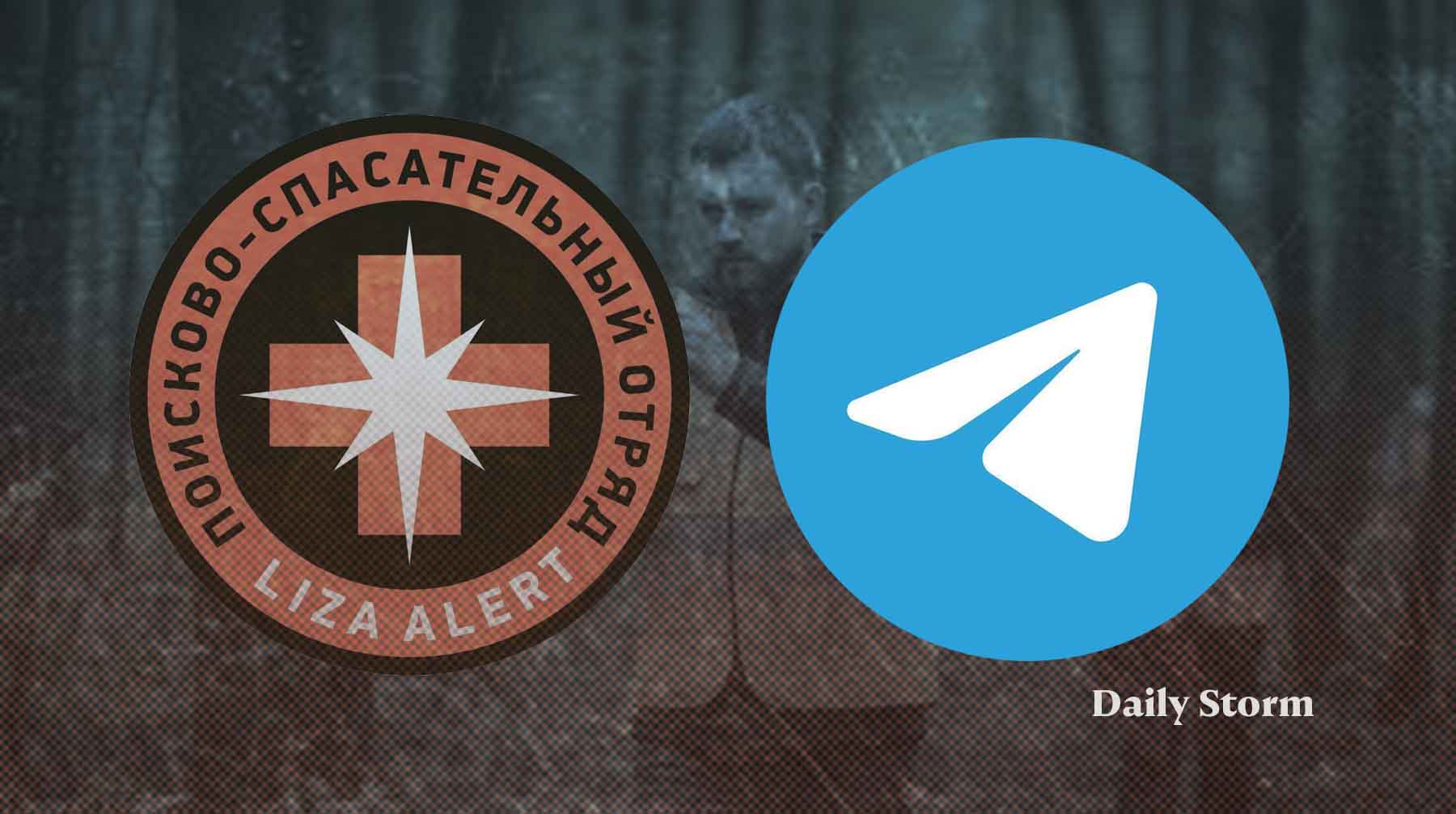 Замедление Telegram осложнило работу спасателей и волонтеров