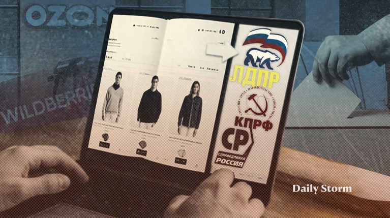 Единороссы не будут рекламировать себя на маркетплейсах