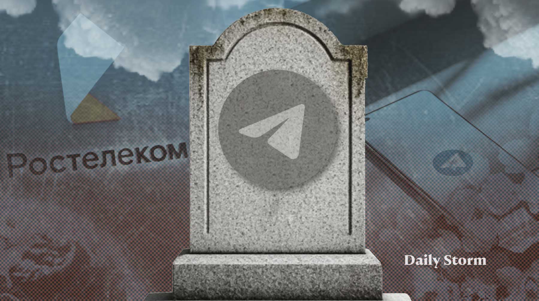 Блокировать мессенджер не удается, поскольку встроенный прокси выдает много трафика и создает нагрузку на ТСПУ, считает эксперт Коллаж: Daily Storm