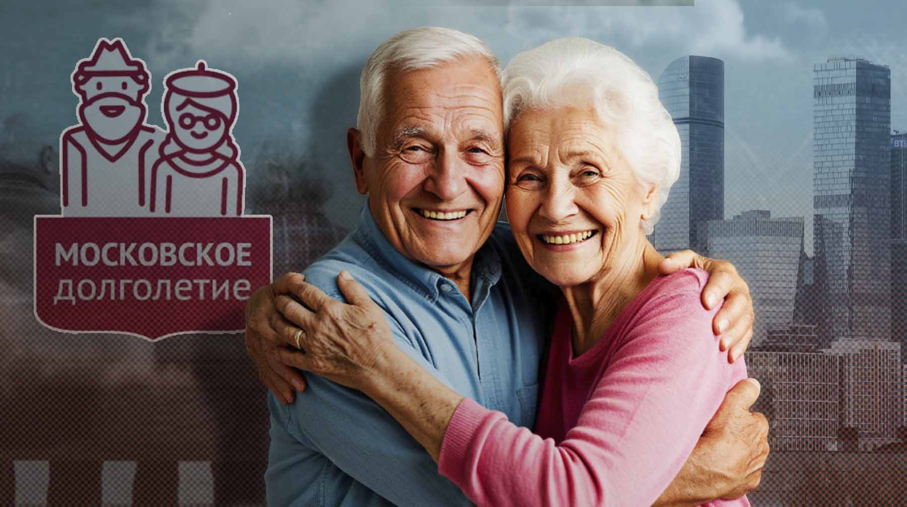 Видные участники «Московского долголетия» рассказали, как проект изменил их жизнь Коллаж: Daily Storm