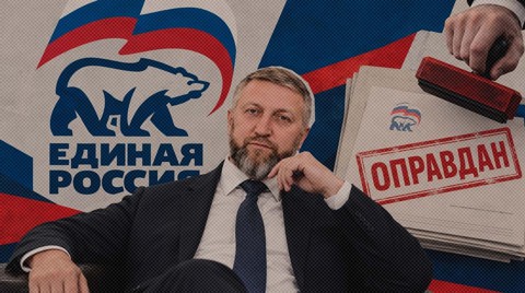 Назвавшего «Единую Россию» «кучей людей с меркантильными целями» депутата не будут наказывать
